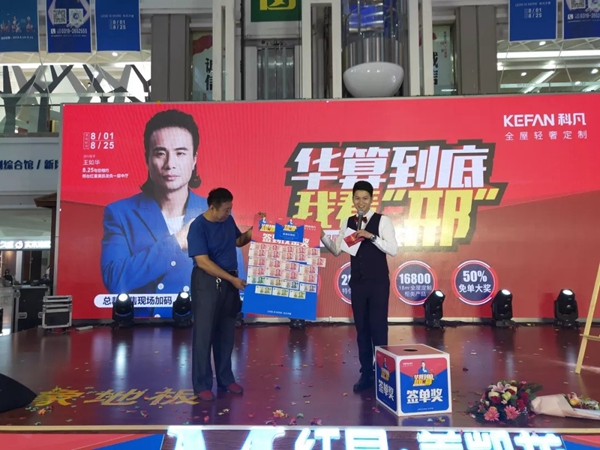 科凡全屋定制邢台明星活动圆满落地 现场再掀签单高潮 科凡全屋定制邢台明星活动圆满落地 现场再掀签单高潮