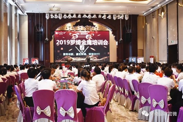 罗绮窗帘2019年金鹰培训会完美收官 干货分享攻破营销痛点