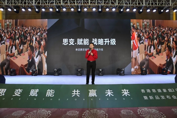 意盛豪庭墙布成功举办2019年中会议盛典暨新品发布会 意盛豪庭墙布成功举办2019年中会议盛典暨新品发布会