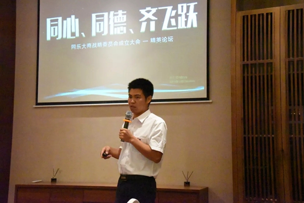 保罗阳光门窗2019大商精英论坛暨大商战略委员成立大会圆满举行