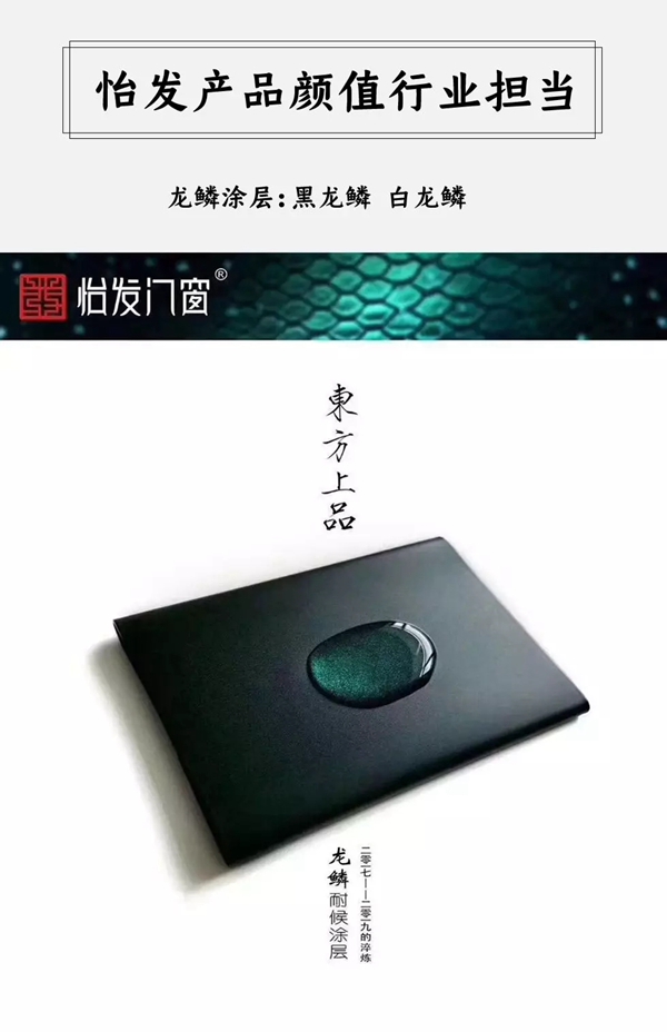 怡发门窗邀您参加2019年战略投资峰会
