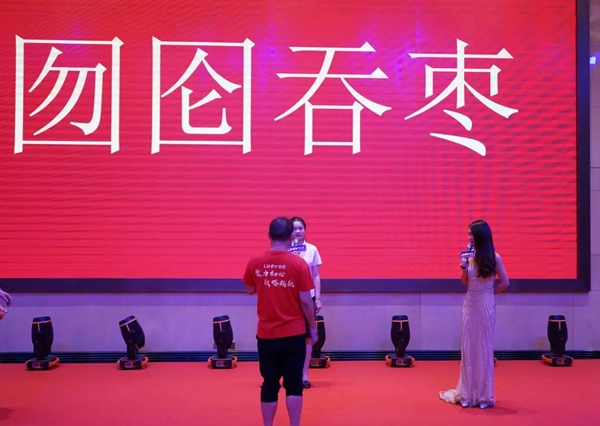 丽绣刺绣无缝墙布2019品牌战略升级峰会精彩回顾
