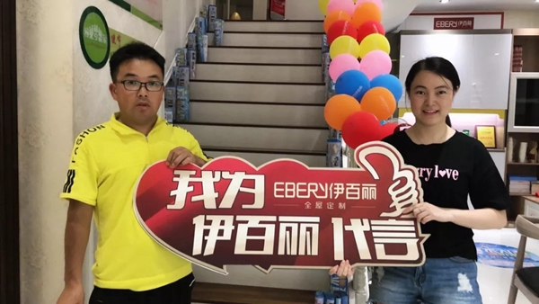 伊百丽V6导师帮扶有效 贵州铜仁店20天业绩破50万