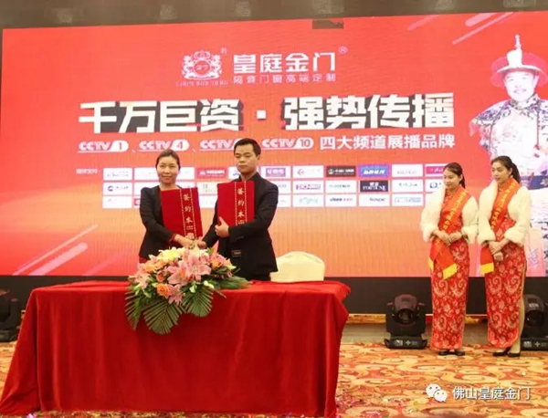皇庭金门成为广东门窗协会常委会常委