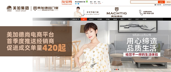 美加德尚门窗2018年度金牌店长TOP3名单正式出炉