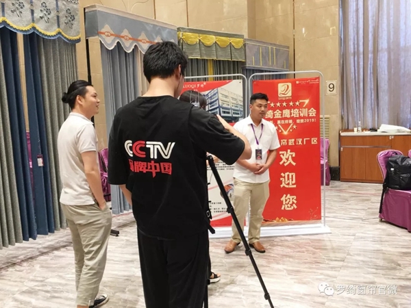 罗绮窗帘2019年金鹰培训会完美收官 干货分享攻破营销痛点