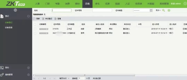 中控智慧百傲慧识人证魔方访客“刷脸”系统V1.0正式上线