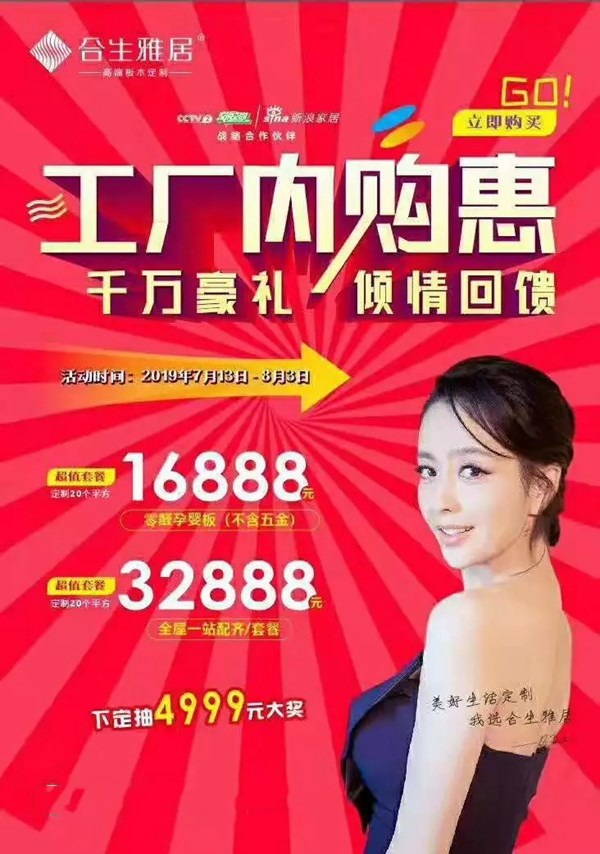 合生雅居实地帮扶经销商,大型工厂内购惠活动圆满收官 合生雅居实地帮扶经销商,大型工厂内购惠活动圆满收官