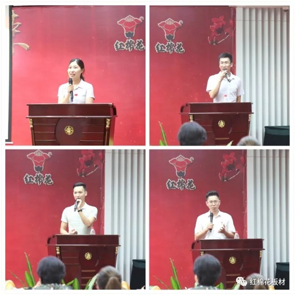 红棉花板材2019年第一期营销PK总结表彰会圆满结束