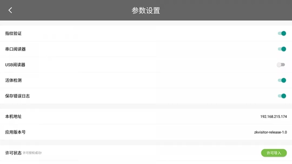 中控智慧百傲慧识人证魔方访客“刷脸”系统V1.0正式上线