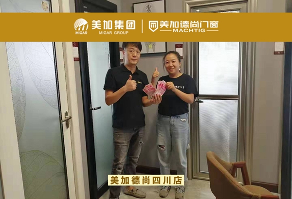 美加德尚门窗2018年度金牌店长TOP3名单正式出炉