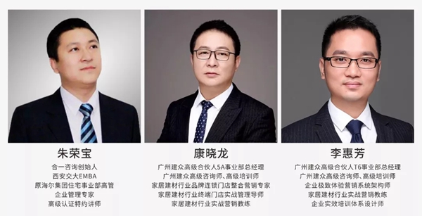 易高家居“C6店长总经理特训营·高级班”培训会圆满结束