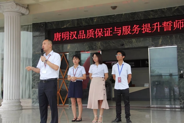 伊百丽“品质保证与服务提升”誓师大会圆满召开