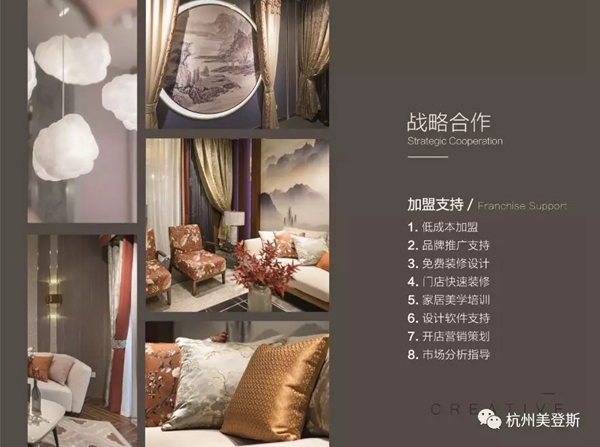 美登斯布艺上海展会签约不断 释放品牌“新”价值