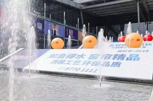 如鱼得水窗帘精品＆溢彩双品牌惊艳亮相深圳家纺展