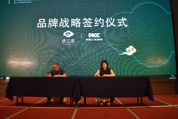绣江南艺术墙布2019年品牌发布会暨秋季新品品鉴会圆满举行 绣江南艺术墙布2019年品牌发布会暨秋季新品品鉴会圆满举行