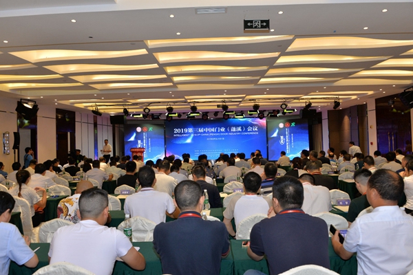 2019年第三届中国门业（蓬溪）会议胜利召开