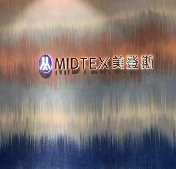 美登斯布艺上海展会签约不断 释放品牌“新”价值
