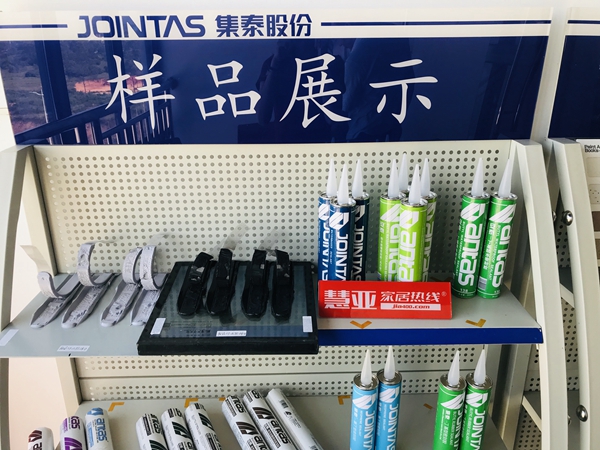 广东省门业协会走进集泰股份产业基地进行业交流