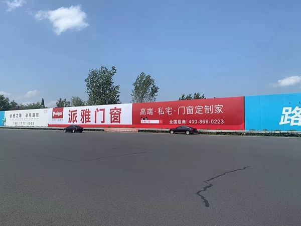 派雅门窗品牌形象广告亮相六大国际机场