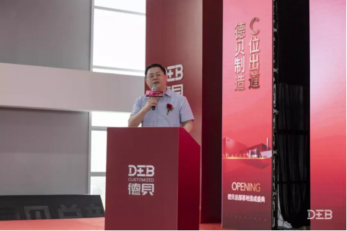德贝橱柜开启新里程 总部基地落成典礼盛大举行