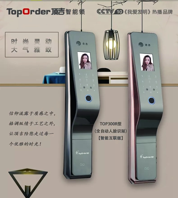 顶吉智能锁告诉您 如何与客户议价卖出智能锁