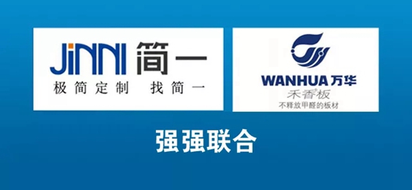 简一全屋定制2019终端精英特训营暨新品发布会圆满落幕
