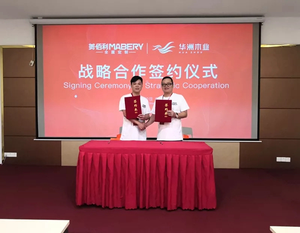 华洲木业迎来经销商及媒体参观学习 零距离体验安醛时代 华洲木业迎来经销商及媒体参观学习 零距离体验安醛时代