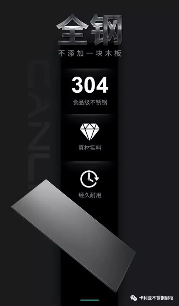 CANLiA卡利亚厨柜全钢定制 创新式高端体验