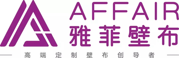 雅菲壁布深圳展会展厅注入新元素 邀您共赏高级轻奢风