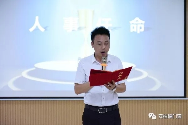 安柏瑞门窗《城堡》放映会暨2019年中总结大会圆满举行