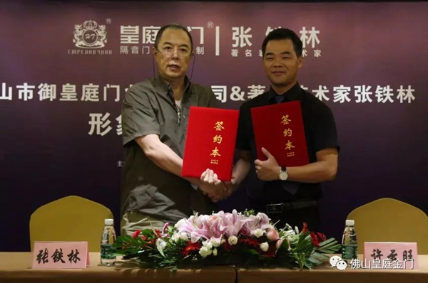 皇庭金门成为广东门窗协会常委会常委