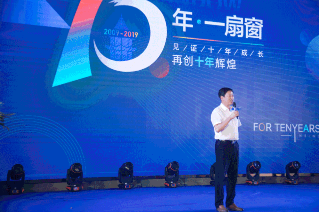 美沃门窗“十年·一扇窗”十周年主题盛典圆满落幕