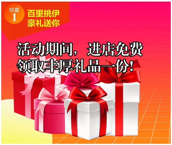 伊仕利家居8月开业旺季 超多惊喜福利火热来袭