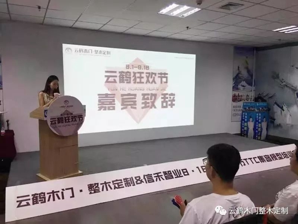 8.18云鹤狂欢节活动启动仪式盛大举行