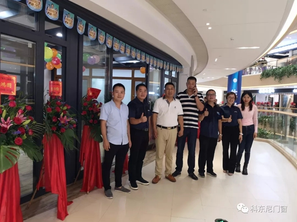 科东尼门窗中山旗舰店正式开业