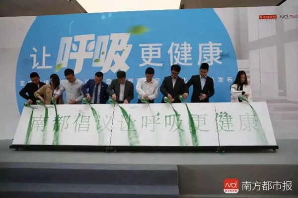 百得胜参加室内环境健康安全论坛 让呼吸更健康
