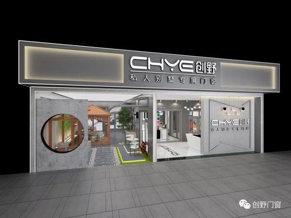创野门窗品牌形象全新升级