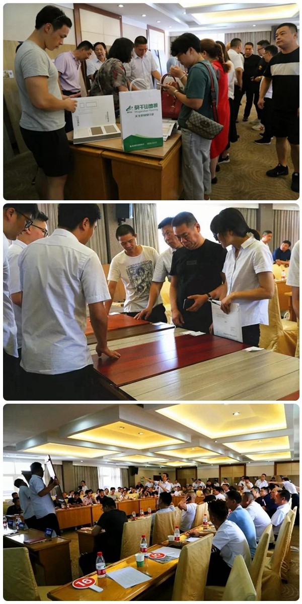 莫干山地板核心经销商战略峰会圆满落幕