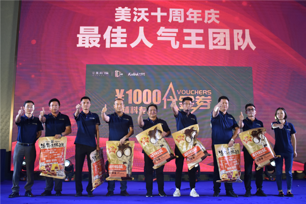 美沃门窗“10年•一扇窗”十周年庆典完美收官