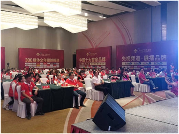 兰芝窗帘2019新品发布暨年中客户答谢会盛大举行