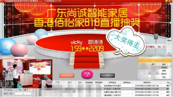 佰怡家全屋定制网络直播第二弹 8.18大促引爆线上线下