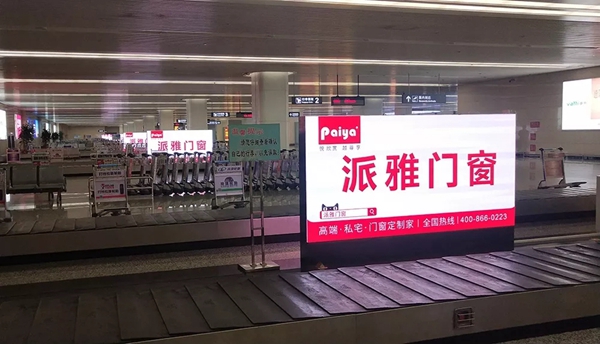 派雅门窗品牌形象广告亮相六大国际机场