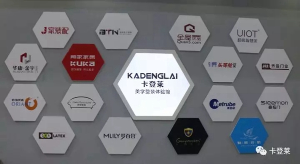 卡登莱全屋定制亮相中原国际博览会 开展第一天燃爆全场