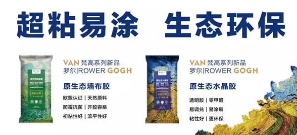 罗尔辅料告诉你贴墙纸用糯米胶都有哪些好处