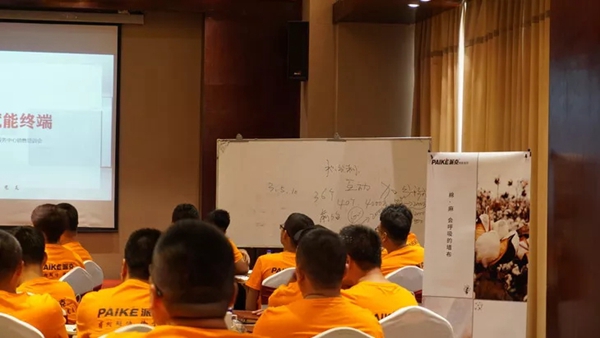 派克墙布2019年度第二届区域运营商服务中心销售培训会完美收官