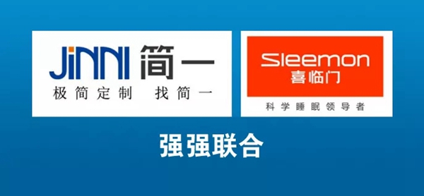 简一全屋定制2019终端精英特训营暨新品发布会圆满落幕