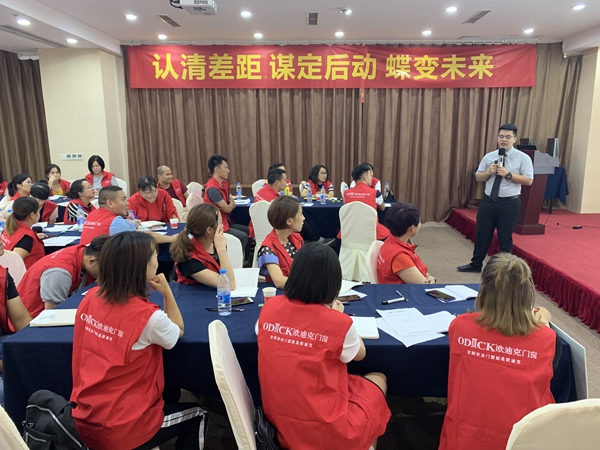 欧迪克门窗商学院2019集训营重庆站完美收官