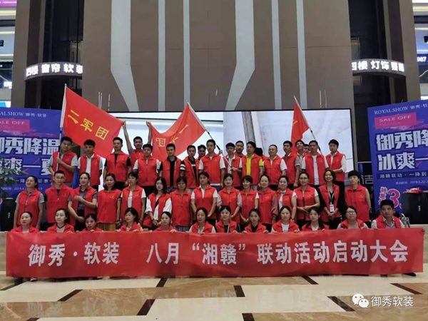 御秀软装夏季湘赣联动特惠活动火热进行中