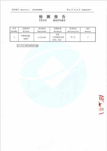 莫干山板材环保再升级 豆茵板震撼上市